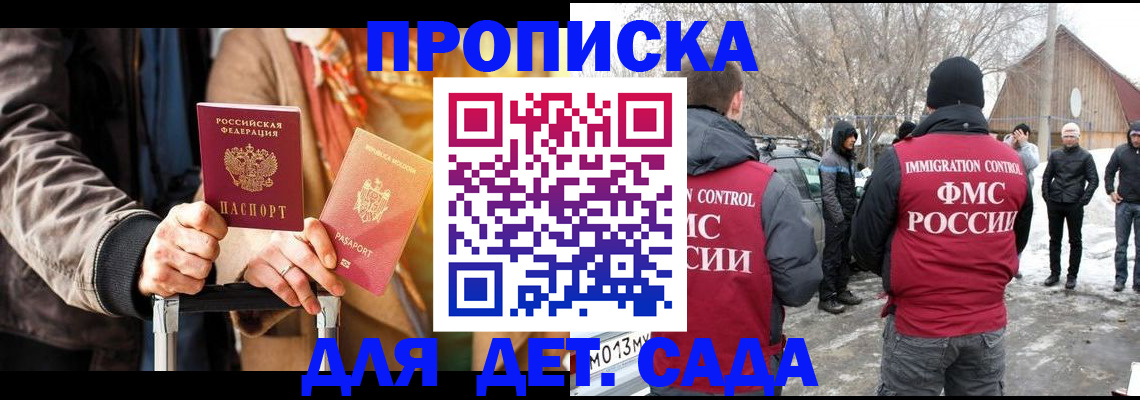 временная регистрация для всех в Фурманове