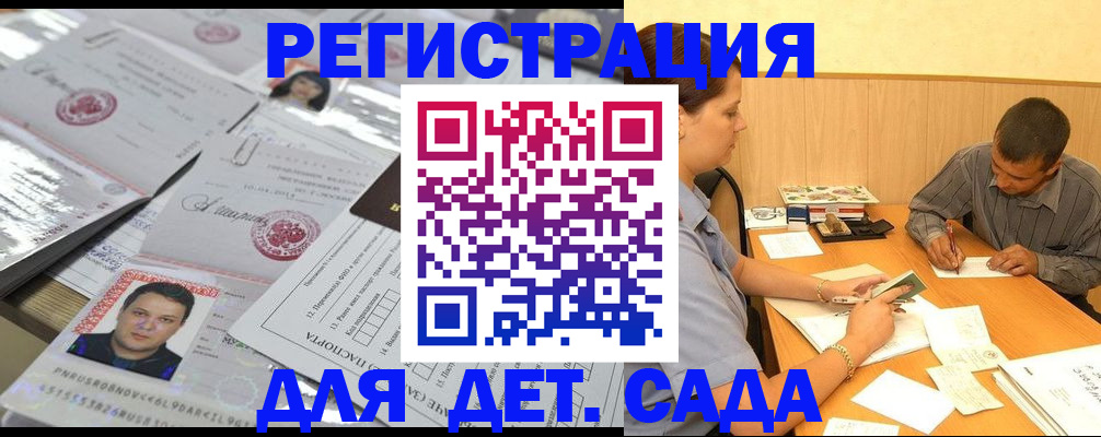 прописка гарантия в Фурманове