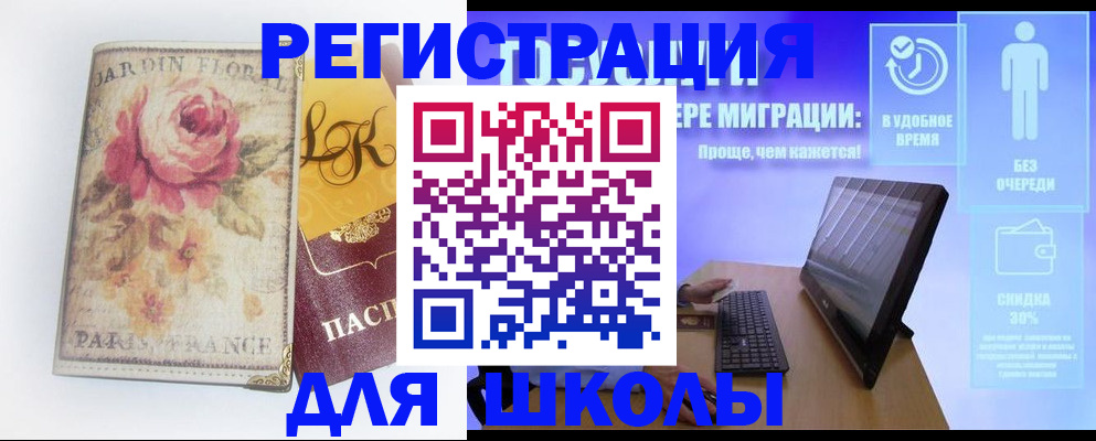 временная регистрация законно в Фурманове