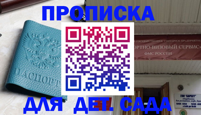 временная регистрация для всех в Фурманове