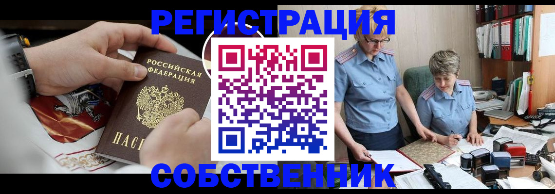 миграционный учет в Фурманове