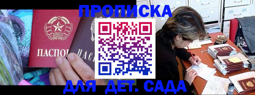 регистрация для школы в Фурманове